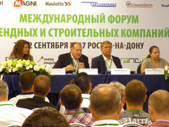 Международный форум арендных и строительных компаний проходил в Ростове-на-Дону